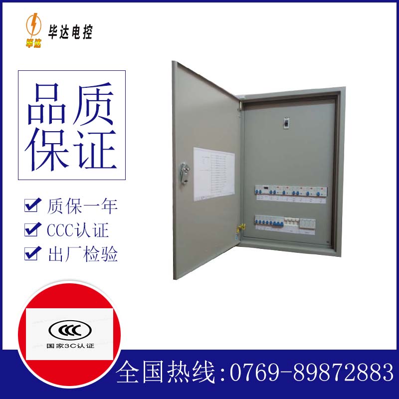 阿拉善左照明配电箱